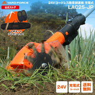 【P10倍】耕運機 ミニ 草取り 除草 充電式 家庭用 根っこからラクラク 24Vコードレス除草耕運機 YARDFORC…