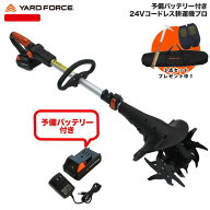 【P10倍】 耕運機 充電式 軽量 バッテリー2個付き24Vコードレス耕運機予備バッテリー付きセット 家庭用 …
