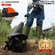 【P10倍】耕運機 充電式 軽量 家庭用 24Vコードレス耕運機小型 ハイパワー サブハンドル付き 伸縮可 角度…