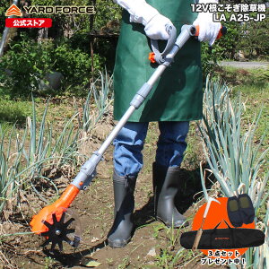 �yP10�{�z �k�^�@ �~�j ����� ���� �[�d�� �ƒ�p ���������烉�N���N 12V���������k�^�@ �y�� YARDFORCE ���[�h�t�H�[�X LA-A25-JP ���C�g���f�� �y���[�J�[�ۏ؍ő�1�N6�����z �V���i
