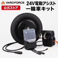 【スーパーセール最大15％OFF+P10倍】 電動一輪車 最新型 ネコ車 電動化 後付け バッテリー・充電器付き …