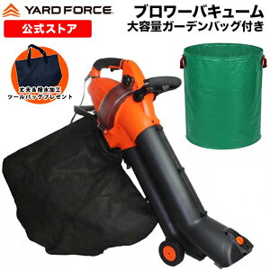�y P10�{�z�W�o�@ �K�[�f���o�b�O�t�� �u�����[�o�L���[���K�[�f���o�b�O�Z�b�g��e�� 297L ��΂��ďW�߂ċz������ YARDFORCE ���[�h�t�H�[�X YF5451 �����t �Ԃт� ��|�� ���O�y���[�J�[�ۏ؍�