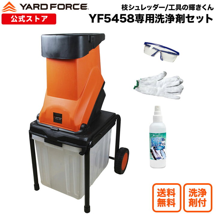 楽天市場】【P10倍】洗浄スプレー付き「電動ガーデン枝シュレッダー  
