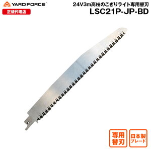 y|Cg10{z24V3m}̂胉Cg p֐n YARDFORCE [htH[X LSC21P-JP ɌO؎Y { Vv\[ ti