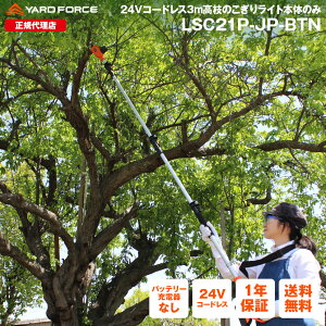 yP10{zobe[E[dȂZbg 24VR[hX3m}̂胉Cg{̂̂ yI I 悭؂I [d ƒp YARDFORCE [htH[X LSC21P-JPy[J[ۏ؍ő1N6z