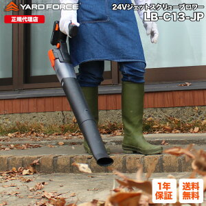 y|Cg10{zobe[E[dȂZbg u[ [d R[hX u24VWFbgXN[u[vy 1.8kg YARDFORCE LBC13-JP-BTN nfB RpNg ^уN`y[J