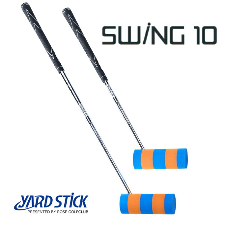 楽天市場】SWING10 スウィング10 ゴルフ練習器具 ゴルフ用品メーカーが 