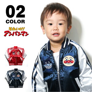 キッズアウター スカジャン 女の子の人気商品 通販 価格比較 価格 Com