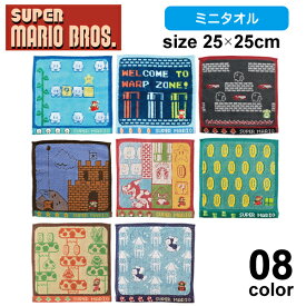 【ポイント2倍】スーパーマリオ ブラザーズ ミニタオル｜SUPER MARIO BROS ミニ タオル ハンカチ タオルハンカチ ファミコン スーファミ ゲーム 任天堂 nintendo 大人気 キャラクター マリオ クッパ