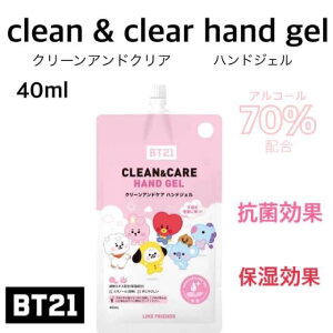 BT21 clean��clearhandgel ���ŃW�F�� ���ŉt �n���h�W�F���@40ml�@ BTS �^�^ �N�b�L�[ �`�~�[ �R�� �A�[���W�F�C �V���L �}�� TATA COOKY CHIMMY KOYA RJ SHOOKY MANG �l�C �L�����N�^�[ �O�b�Y ���킢�� ������