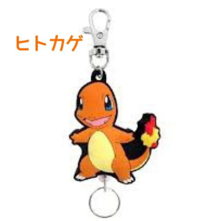 楽天市場 ポケモン ラバーリールキーホルダー ポケットモンスター 人気 キャラクター グッズ キッズ ベビー 男の子 女の子 子供 子ども こども 通学 ピカチュウ イーブイ ヒトカゲ ゼニガメ カビゴン ゲンガー リザードン エースバーン かわいい プレゼント ギフト 新