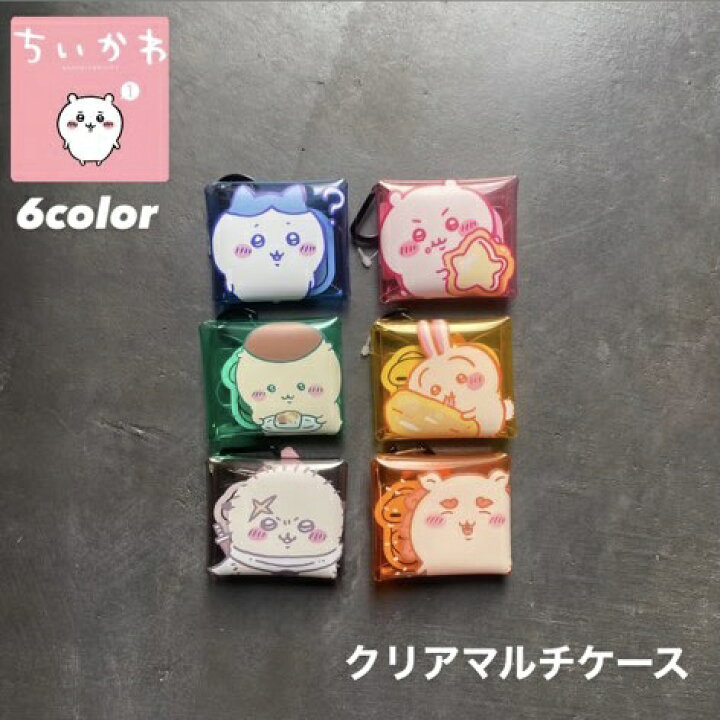 楽天市場】ちいかわ クリアマルチケース イヤホン ポーチ 小物入れ 