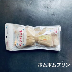 サンリオ マイキャラヘアバンド Sanrio ヘアターバン キャラクター グッズ マイメロディ クロミ シナモロール ポムポムプリン ハンギョドン ゴム プレゼント ギフト お風呂