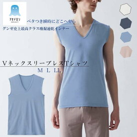 グンゼ アセドロン Vネック ノースリーブシャツ インナー メンズ V首 春夏 汗対策 吸汗 速乾 汗ムレ 汗 ムレ 防止 汗冷え 吸放湿 抗菌 防臭 春 夏 秋 シャツ ノースリーブ シャツ 下着 肌着 男性 紳士 オフィス 仕事 GUNZE M L LL MCA618 ベタつきオフ