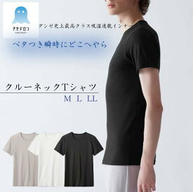 グンゼ アセドロン 半袖 クルーネック インナー メンズ 丸首 春夏 汗対策 吸汗 速乾 汗ムレ 汗 ムレ 防止 汗冷え 吸放湿 抗菌 防臭 春 夏 秋 下着 肌着 男性 紳士 オフィス 仕事 アセドロン GUNZE M L LL MCA713 ベタつきオフ