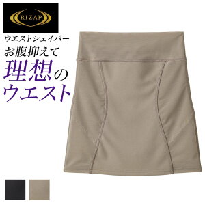 GUNZE RIZAP CUbv EGXgVFCp[ fB[X N EGXgjbp[ ␮ ␳ VFCp[ RZbg   ͂܂ т _CGbg z   Ci[ 