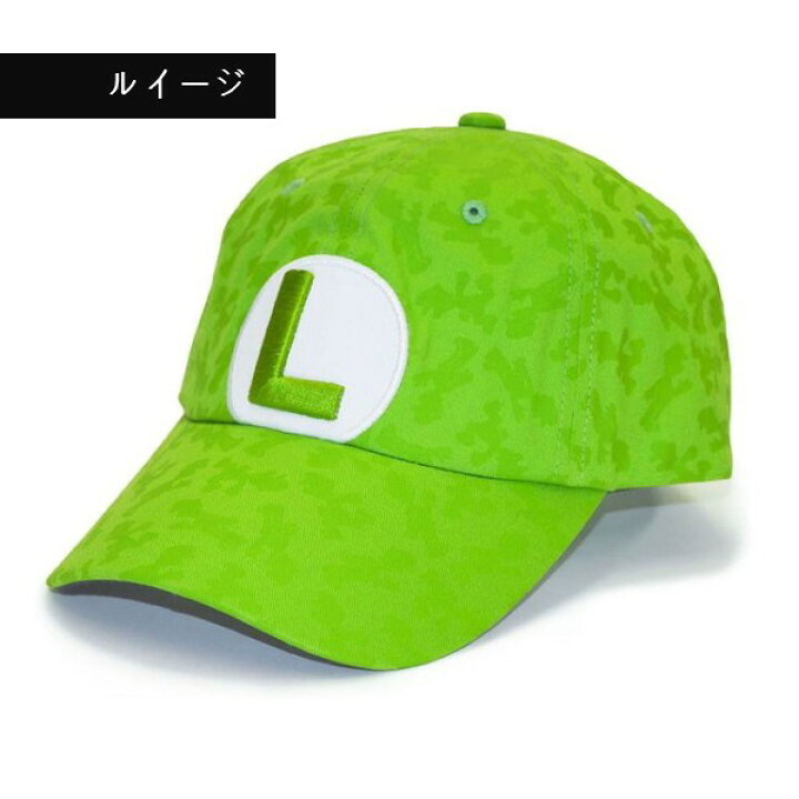 楽天市場 スーパーマリオ キャップ ローキャップ マリオ 帽子 ペーパーマリオ オリガミキング Switch 任天堂 マリオメーカー キャラクター マリオ ルイージ グッズ おもちゃ 雑貨 キッズ ベビー プレゼント 男女兼用 フリーサイズ 鎗屋 Cloque