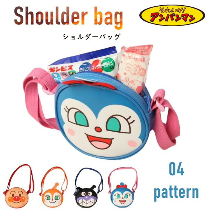 楽天市場 即納 アンパンマン ショルダーバッグ ポシェット ばいきんまん ドキンちゃん コキンちゃん ハロウィン クリスマス ベビー コインケース ポーチ 小物入れ お出かけ おしゃれ キッズ 男の子 女の子 アニメ キャラクター 子ども用 こども アニメ かわいい