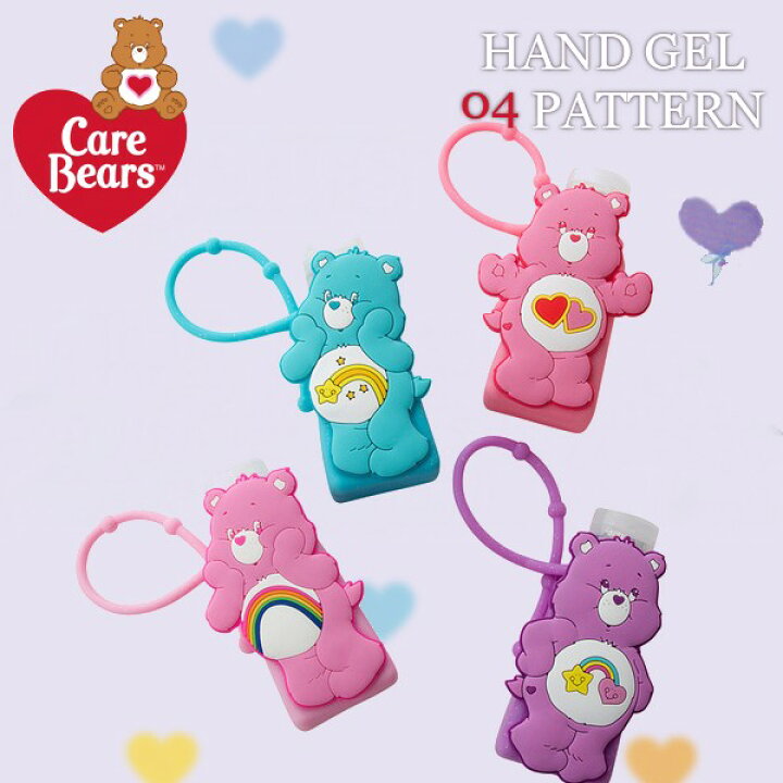 楽天市場 Care Bears ケアベア ハンドジェル 30ml キャラクター 大人気 可愛い アルコールハンドジェル アルコール ヒアルロン酸 ジェル 手指 洗浄 子供 こども 男の子 女の子 通学 あそび 遠足 チアベア ウィッシュベア ベストフレンドベア ラブアロットベア 香り付き