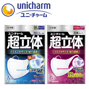ユニチャーム 超立体 小さめ マスク 通販 価格比較 価格 Com