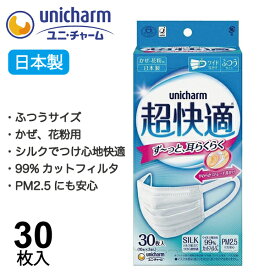 楽天市場 ユニチャーム マスク 30枚 超快適の通販