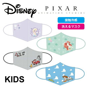 ディズニー キャラクター マスクの人気商品 通販 価格比較 価格 Com