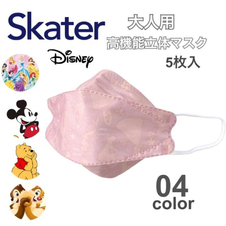 楽天市場 不織布 大人用 血色マスク 高機能立体マスク ディズニー ふつうサイズ 5枚入 Disney プリンセス ミッキーマウス くまのプーさん チップとデール Skater スケーター 大人 レディース 女性 メンズ 男性 大人用マスク 人気 キャラクター 花粉 風邪 咳 Pm2 5 防止 楽天市場 不織布 大人用 血色マスク 高機能立体マスク ディズニー ふつうサイズ 5枚入 Disney プリンセス ミッキーマウス くまのプーさん チップとデール Skater スケーター 大人 レディース 女性 メンズ 男性 大人用マスク 人気 キャラクター 花粉 風邪 咳 Pm2 5 防止