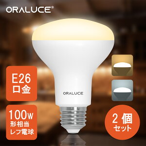 �y5%OFF�N�[�|���zORALUCE LED�d�� ���t�d�� E26���� �y2���z���t�����v�` �d���F �����F 100�`���� 10W 1020lm 120�x������ ���t�^�C�v �����s�� PSE�F�� ���^���Ή� LDR10L/N/D-H-E26