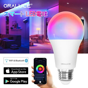 �y200�~OFF�N�[�|���z�z���zORALUCE �X�}�[�g LED�d�� �yE26�����z 60W���� 1�� 2�� �������F �X�}�[�g���C�g �}���`�J���[ 1600���FRGB �����F�`�d���F Alexa/Google Home�Ή� �n�u�s�v ���u����