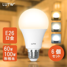 【スーパーSALE P5倍+200円OFFクーポン】LUTW LED電球 E26口金 6個入 電球色/温白色/昼光色 60W相当 100W相当 900lm 1200lm 220°広配光 高演色 調光不可