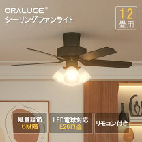 楽天市場】シーリングファンライト 4灯（ライト・照明器具｜インテリア 