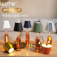 【5%OFFクーポン】LUTW LEDボトルランプ コードレス 3段階調色・無段階調光 充電式ボトルランプ おしゃれ…