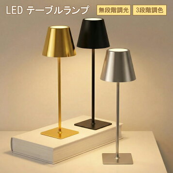 楽天市場】LEDオリジナルボトルランプ テーブルランプ 【入手困難 