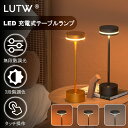 【買い物マラソンP5倍＋300円OFFクーポン】テーブルランプ コードレス 3色切替・無段階調光 メモリー機能 Type-C充電式 タッチ制御 3600mAh LED デスクライト おしゃれ インテリア ナイトライト キャンプ/バー/プレゼント 卓上ランプ 間接照明 ブラック ゴールド