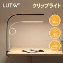 【スーパーSALE P5倍＋300円クーポン】LUTW クランプライト デスクライト LED 目に優しい 電球色・昼白色・昼光色 3色切替 10段階調整 8W 省エネ 360°角度調整 USB給電 明るい 学習机 読書灯 作業灯 卓上ライト ブラック ホワイト