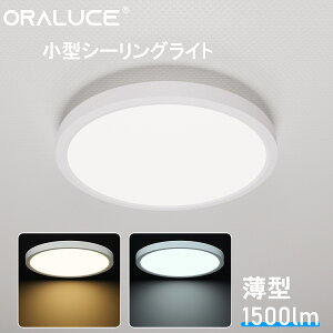 �y200�~OFF�N�[�|���zORALUCE �V�[�����O���C�g ���^ 1500lm �����F �d���F 1�� �ȃG�l ������� ������ LED���C�g ���t���ȒP �L�� ���� �g�C�� ���r���O �L�b�`�� �N���[�[�b�g �m�� �a�� �C��