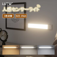 【10%OFF スーパーSALE限定】人感センサーライト 室内 充電式 LED バーライト 足元灯 手元灯 超薄型 20cm…