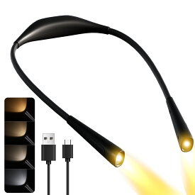 【5%OFFクーポン】LUTW LED ネックライト ブックライト 首掛け式 アンバー 4段階調色 5段階明るさ調節 2000mAh大容量バッテリー 首掛けライト 目に優しい Type-C充電式 メモリー機能 読書灯 曲げられるアーム ハンズフリー 編み物 散歩 ジョギング