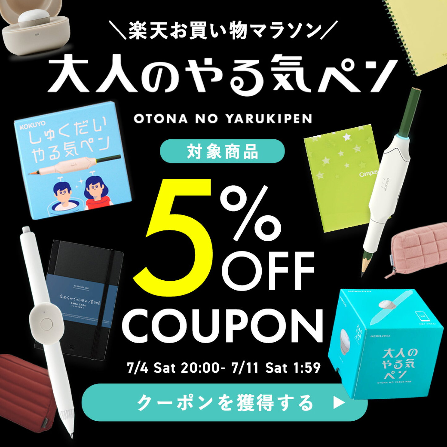 楽天市場 | コクヨ やる気ペン公式ショップ - 子どもの可能性を 