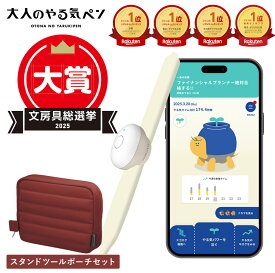 【文房具総選挙2025大賞受賞】コクヨ「大人のやる気ペン」スタンドツールポーチセット 三日坊主に寄り添う、超小型軽量ラーニングデバイス【iOS・Android両対応】