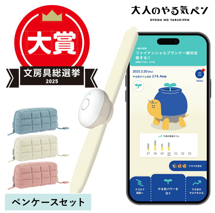 楽天市場】【文房具総選挙2025大賞受賞】コクヨ「大人のやる気ペン 