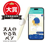 コクヨ「大人のやる気ペン」【文房具総選挙2025大賞受賞】三日坊主に寄り添う、超小型軽量ラーニングデバ…