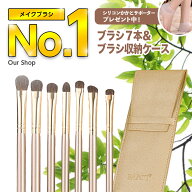 ＼楽天ランキング1位／ メイクブラシ アイシャドウ ケース メイクブラシセット メイクアップブラシ アイ…
