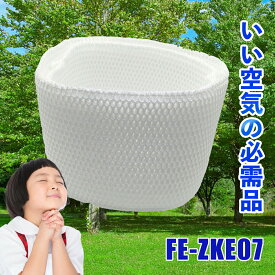 FE-ZKE07 パナソニック panasonic 加湿器 フィルタ 加湿フィルター 加湿空気清浄機 加湿機用 交換フィルター （互換品） fe−zke07 zke07