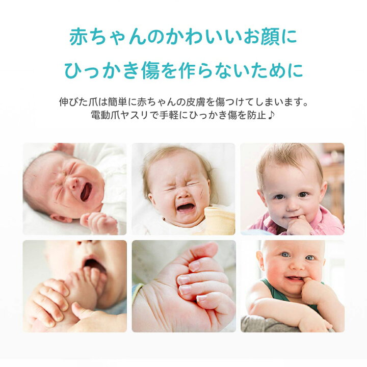 楽天市場 爪切り 電動 赤ちゃん 電動爪切り 爪やすり ベビー 介護 電動爪やすり ベビーネイルケア ネイルケア 自動爪切り 爪磨き 削り器 ツメキリ コンビ ではない 爪ケア 回転刃 回転式 深爪防止 軽量設計 静音 子供 安心安全 足巻き爪 介護用品 ママさん ベビーネイル