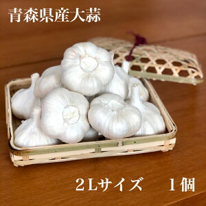 業務用 にんにく その他の野菜 きのこの人気商品 通販 価格比較 価格 Com