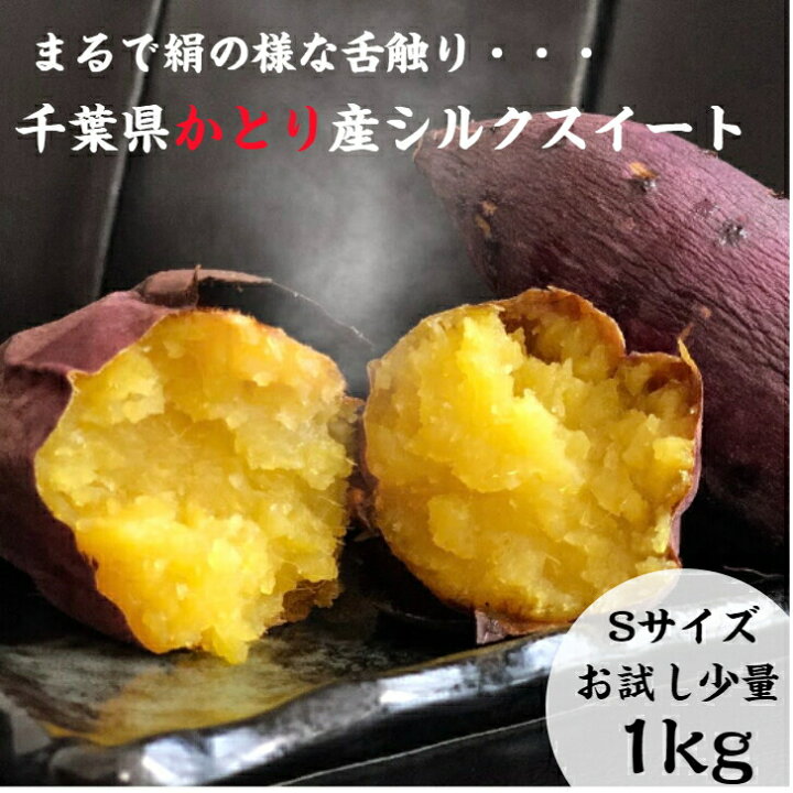楽天市場】売れてます お取り寄せグルメ 千葉県かとり産 シルク 