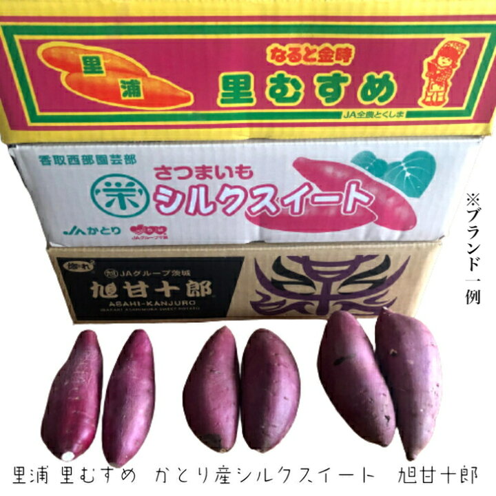 楽天市場】お取り寄せグルメ 3種のさつまいもセット 2セットご購入で  