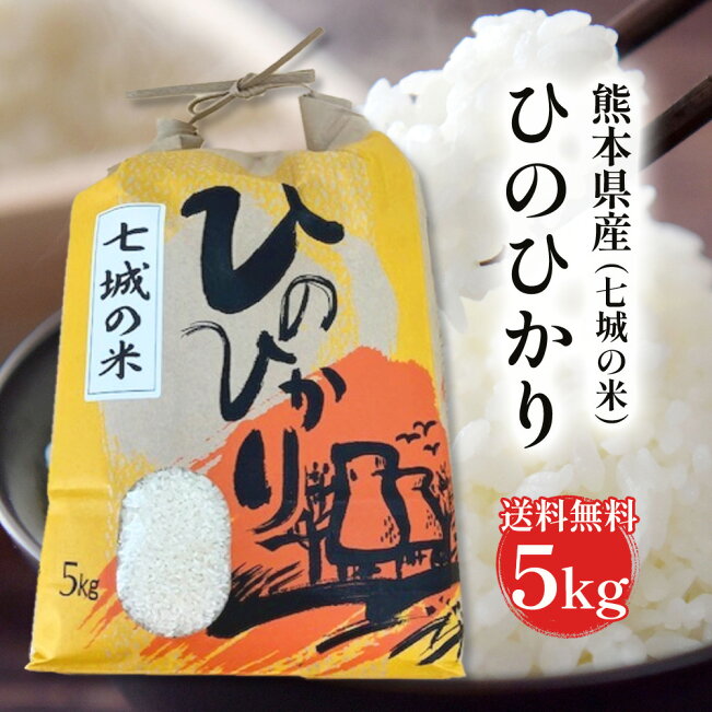楽天市場 | くまもと新鮮野菜 野菜館 - ? 令和7年度産 新米「七城産 