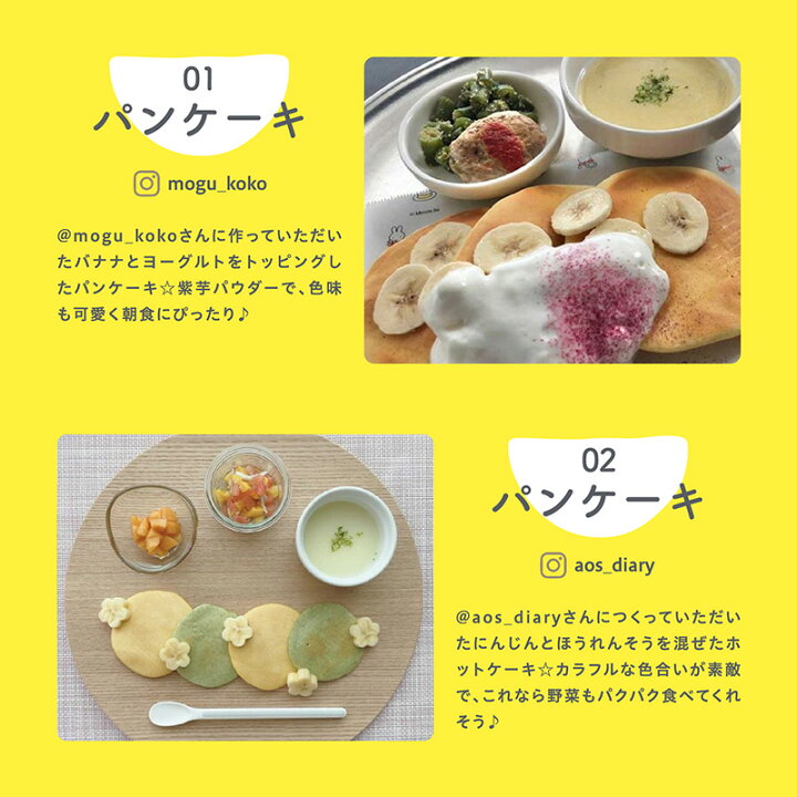 楽天市場 公式 100g 10袋 ホットケーキミックス パンケーキミックス ほっとけーち 無添加 アルミフリー 国産素材 さとうきび糖 甘さ控えめ 使い切り 離乳食 おやつ 赤ちゃん あかちゃん 後期 完了期 9ヶ月 12ヶ月 あす楽 9ヶ月頃 ほっとけーちのsmile 楽天市場 公式 100g 10袋 ホットケーキミックス パンケーキミックス ほっとけーち 無添加 アルミフリー 国産素材 さとうきび糖 甘さ控えめ 使い切り 離乳食 おやつ 赤ちゃん あかちゃん 後期 完了期 9ヶ月 12ヶ月 あす楽 9ヶ月頃 ほっとけーちのsmile